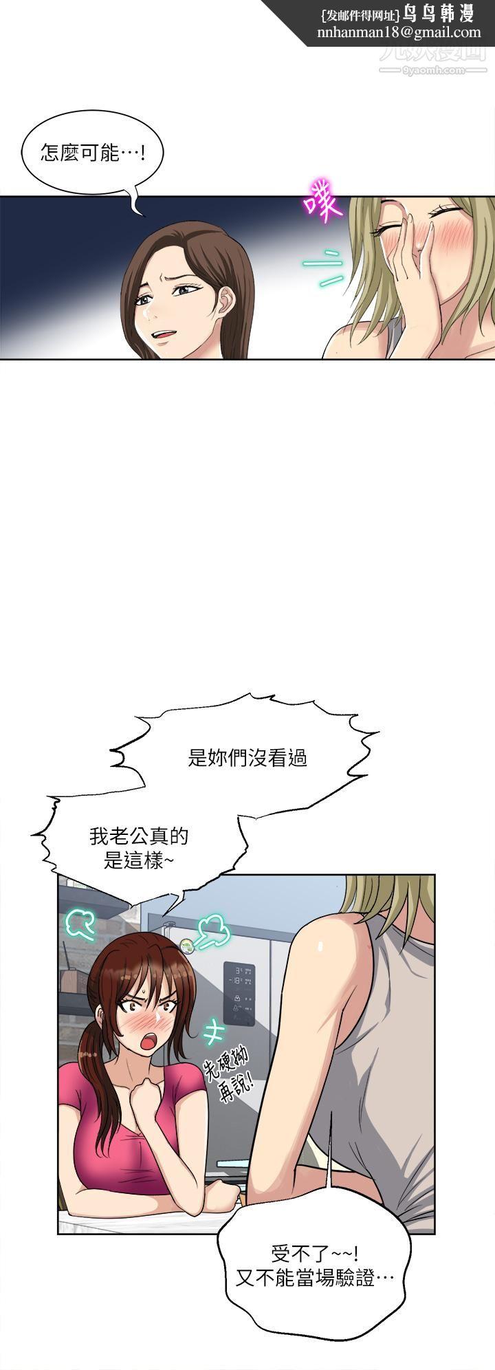 一次就好 - 第3話-朋友的老公，快進來吧23.jpg,一次就好 - 第3話-朋友的老公，快進來吧23,一次就好 - 第3話-朋友的老公，快進來吧