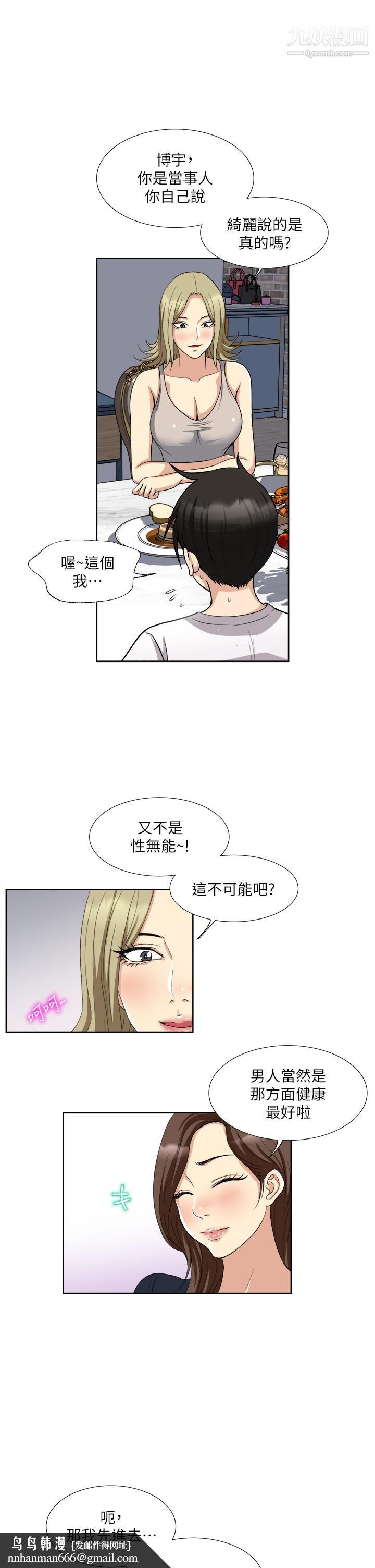 一次就好 - 第3話-朋友的老公，快進來吧24.jpg,一次就好 - 第3話-朋友的老公，快進來吧24,一次就好 - 第3話-朋友的老公，快進來吧