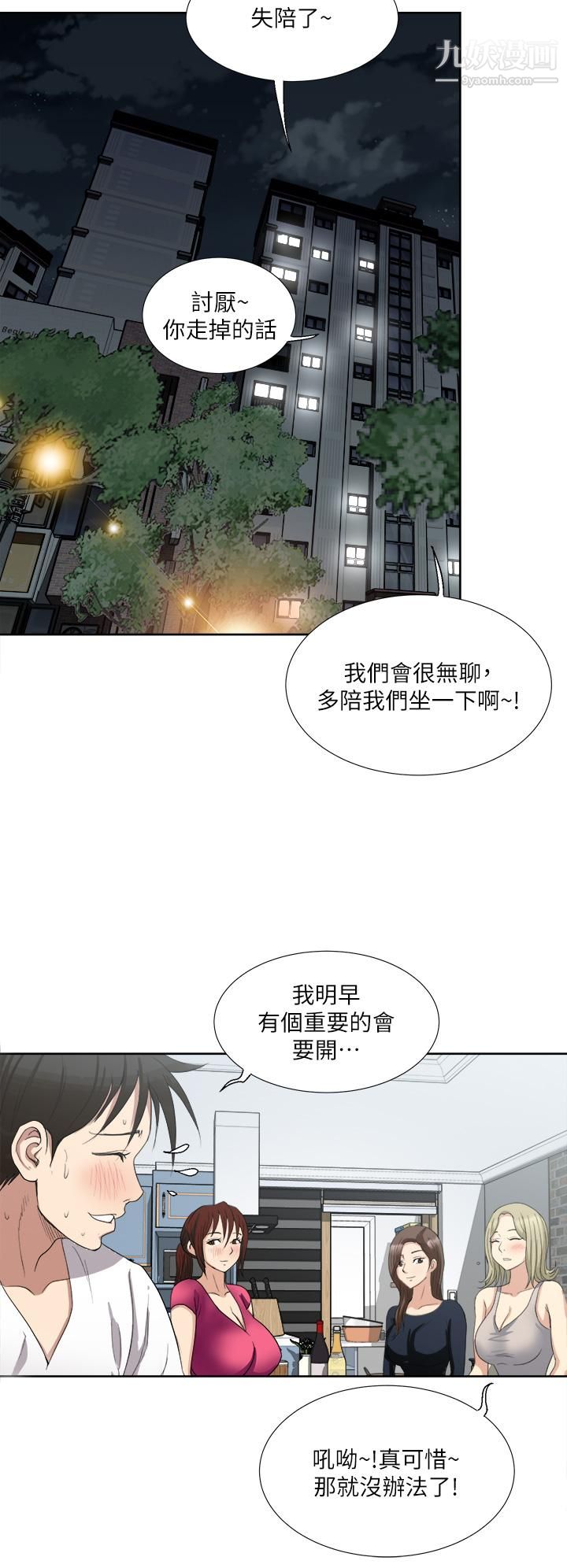 一次就好 - 第3話-朋友的老公，快進來吧25.jpg,一次就好 - 第3話-朋友的老公，快進來吧25,一次就好 - 第3話-朋友的老公，快進來吧