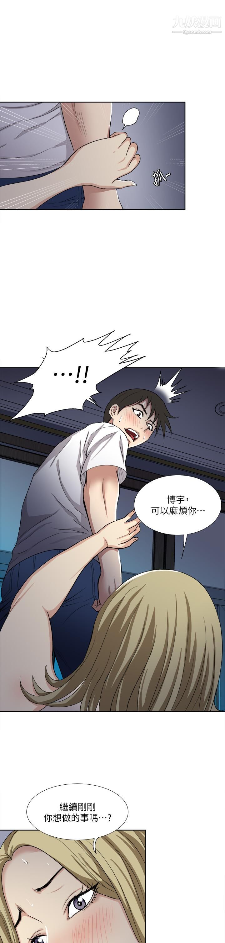一次就好 - 第3話-朋友的老公，快進來吧36.jpg,一次就好 - 第3話-朋友的老公，快進來吧36,一次就好 - 第3話-朋友的老公，快進來吧