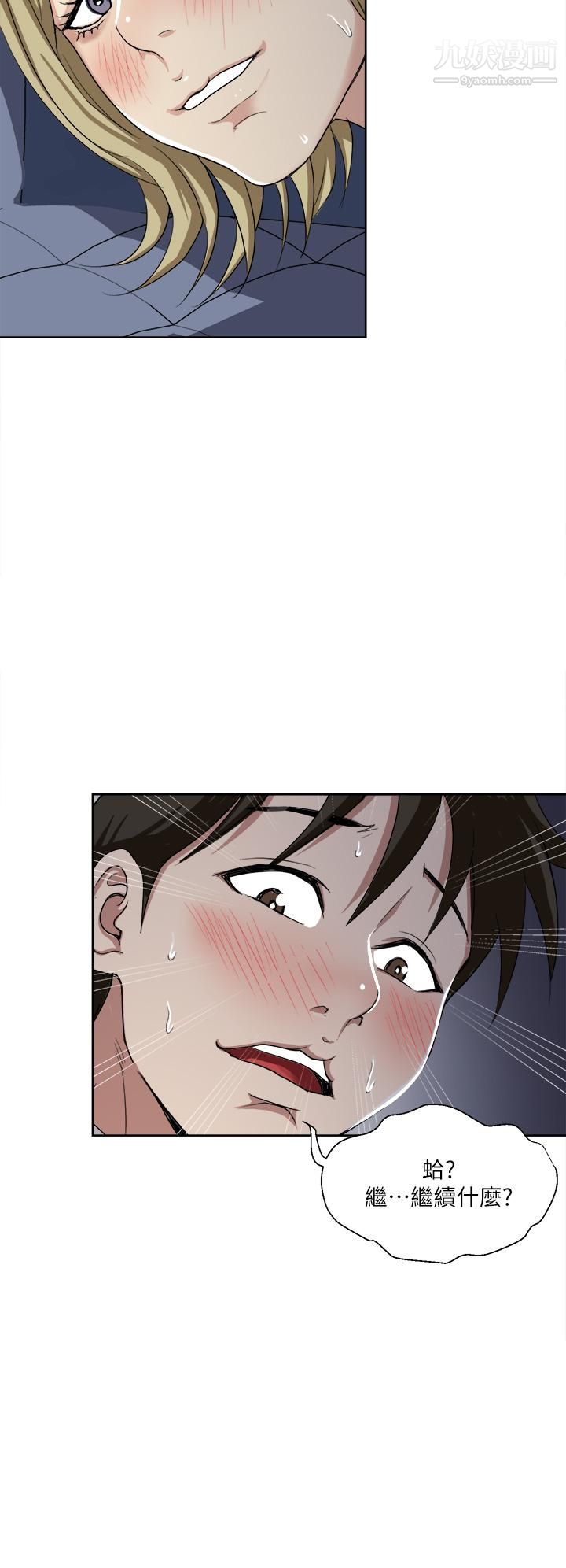 一次就好 - 第3話-朋友的老公，快進來吧37.jpg,一次就好 - 第3話-朋友的老公，快進來吧37,一次就好 - 第3話-朋友的老公，快進來吧