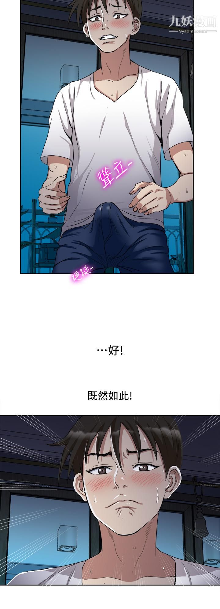 一次就好 - 第3話-朋友的老公，快進來吧39.jpg,一次就好 - 第3話-朋友的老公，快進來吧39,一次就好 - 第3話-朋友的老公，快進來吧