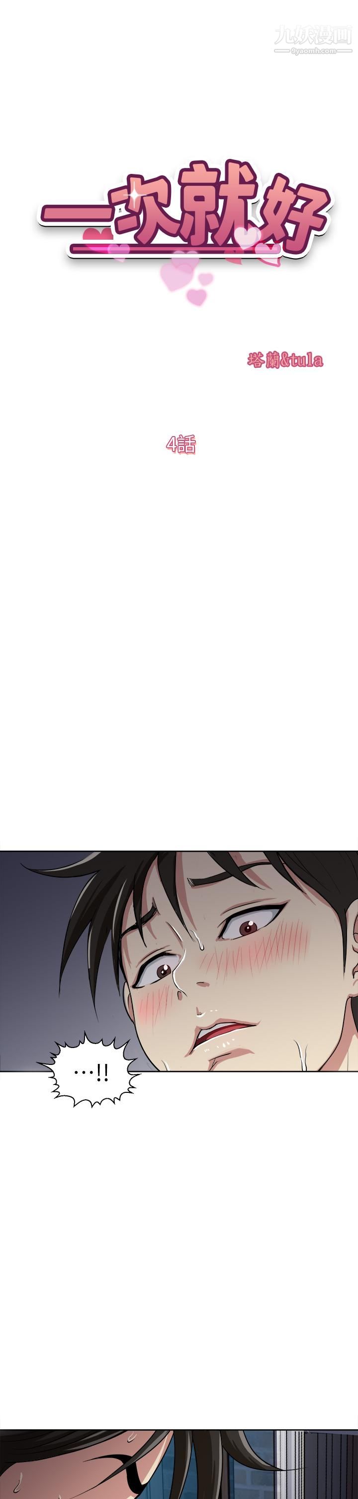 一次就好 - 第4話-在妻子身旁激烈性愛5.jpg,一次就好 - 第4話-在妻子身旁激烈性愛5,一次就好 - 第4話-在妻子身旁激烈性愛