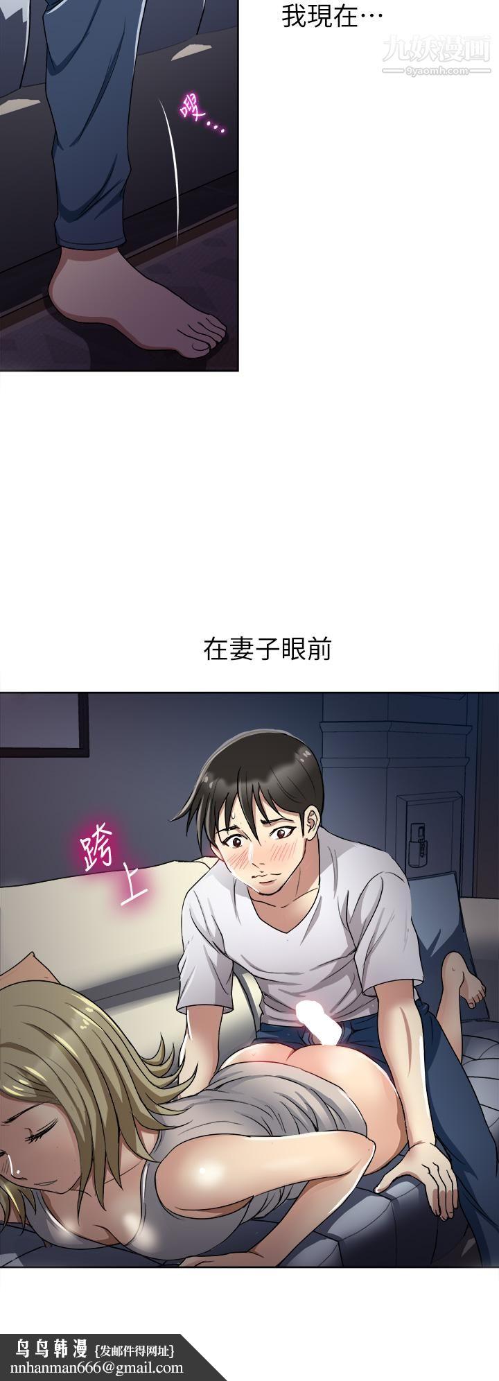 一次就好 - 第4話-在妻子身旁激烈性愛24.jpg,一次就好 - 第4話-在妻子身旁激烈性愛24,一次就好 - 第4話-在妻子身旁激烈性愛