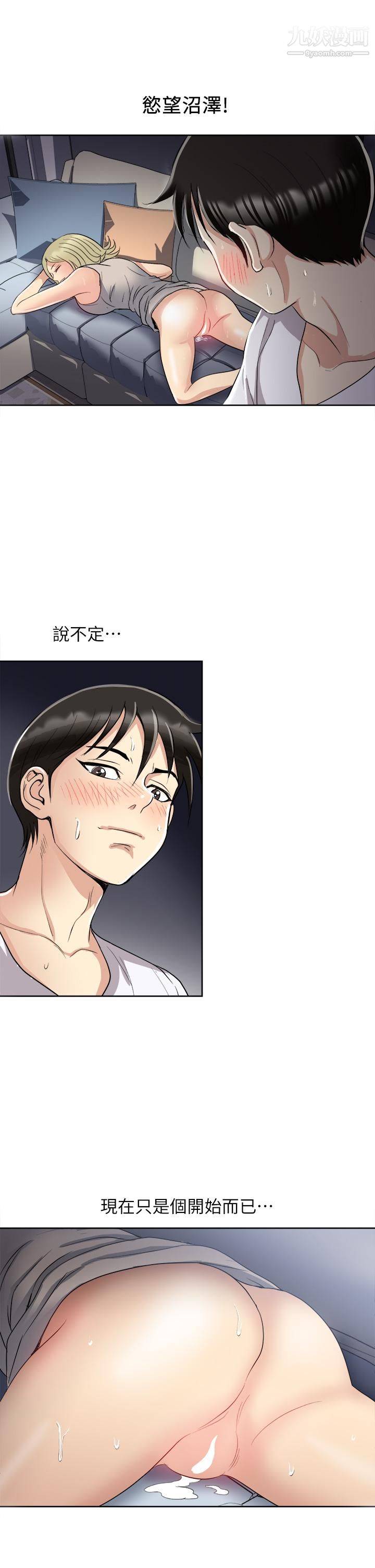 一次就好 - 第4話-在妻子身旁激烈性愛37.jpg,一次就好 - 第4話-在妻子身旁激烈性愛37,一次就好 - 第4話-在妻子身旁激烈性愛