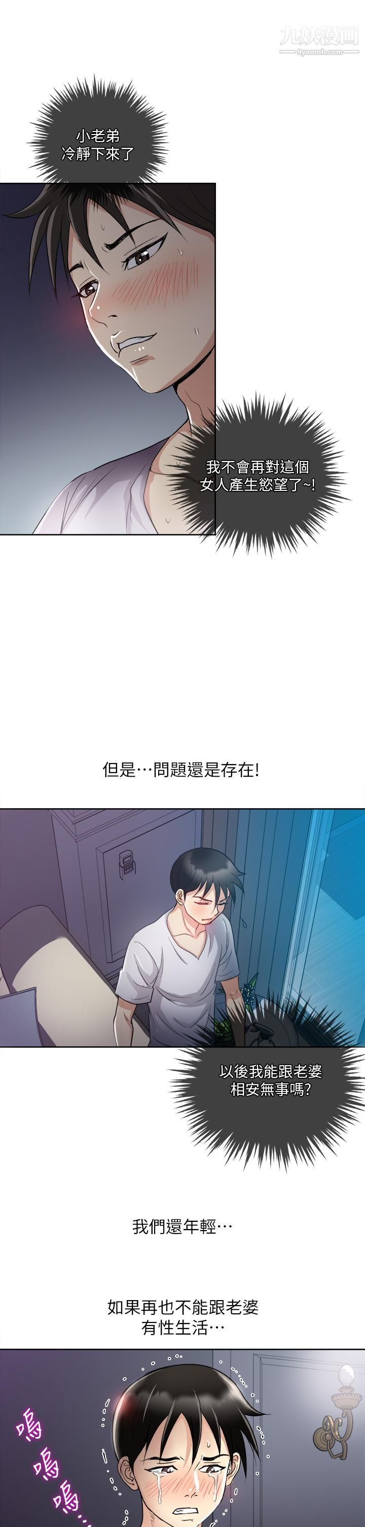 一次就好 - 第4話-在妻子身旁激烈性愛39.jpg,一次就好 - 第4話-在妻子身旁激烈性愛39,一次就好 - 第4話-在妻子身旁激烈性愛