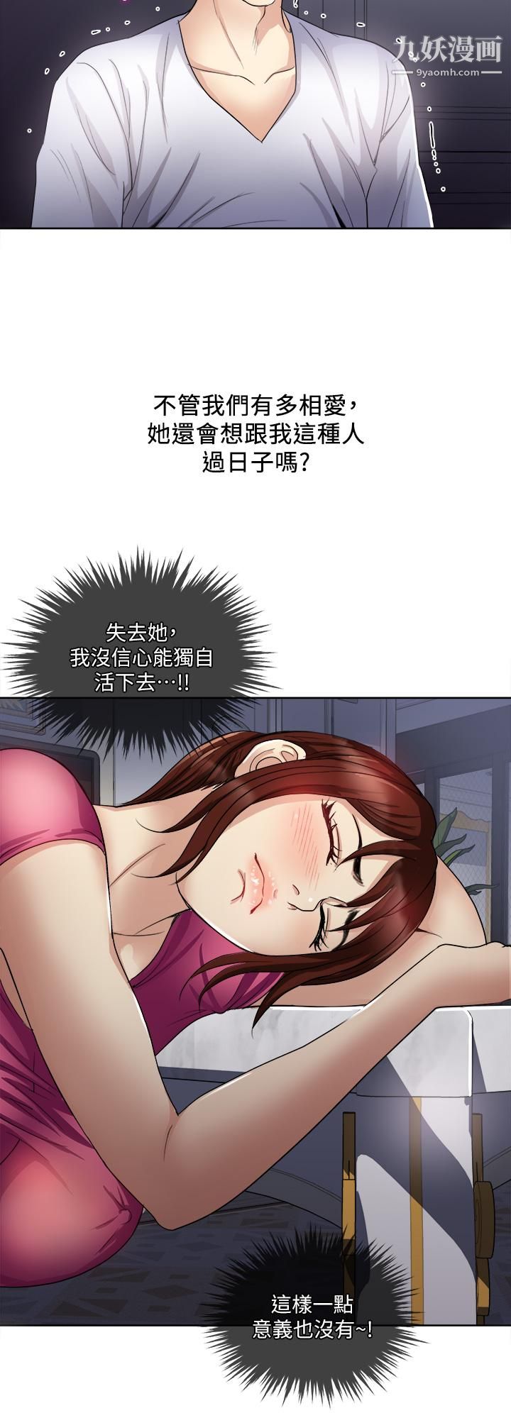 一次就好 - 第4話-在妻子身旁激烈性愛40.jpg,一次就好 - 第4話-在妻子身旁激烈性愛40,一次就好 - 第4話-在妻子身旁激烈性愛