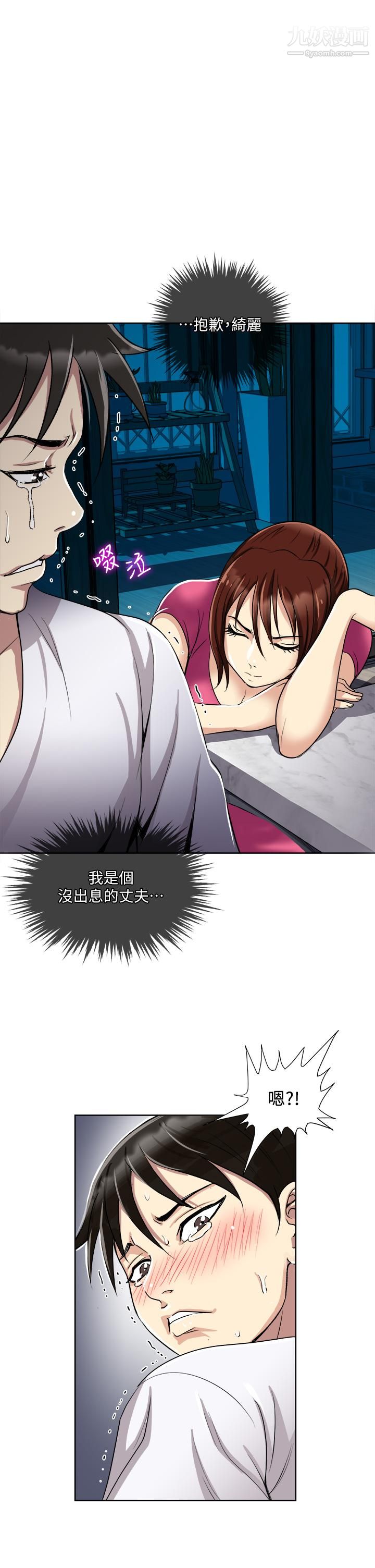 一次就好 - 第4話-在妻子身旁激烈性愛41.jpg,一次就好 - 第4話-在妻子身旁激烈性愛41,一次就好 - 第4話-在妻子身旁激烈性愛