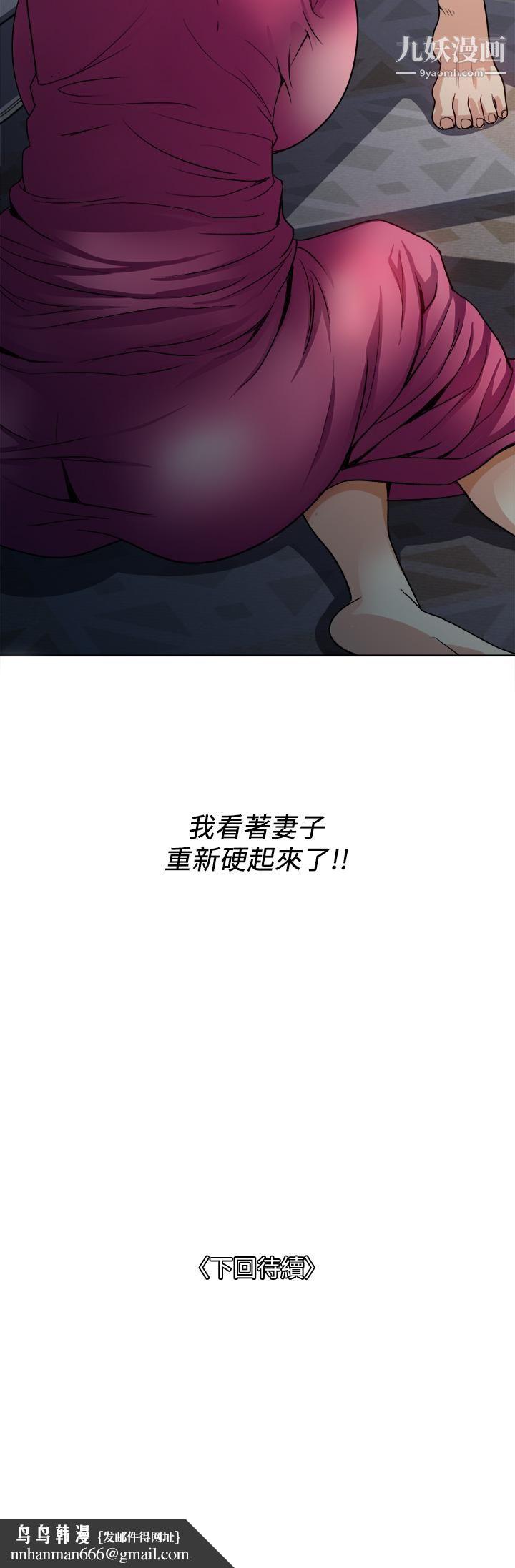 一次就好 - 第4話-在妻子身旁激烈性愛