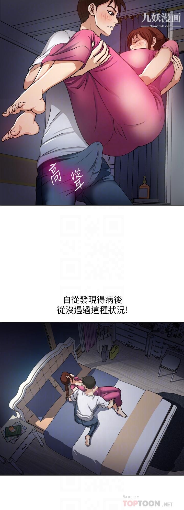一次就好 - 第5話-重新對老婆性致高昂10.jpg,一次就好 - 第5話-重新對老婆性致高昂10,一次就好 - 第5話-重新對老婆性致高昂