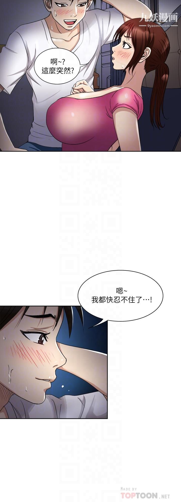 一次就好 - 第5話-重新對老婆性致高昂14.jpg,一次就好 - 第5話-重新對老婆性致高昂14,一次就好 - 第5話-重新對老婆性致高昂