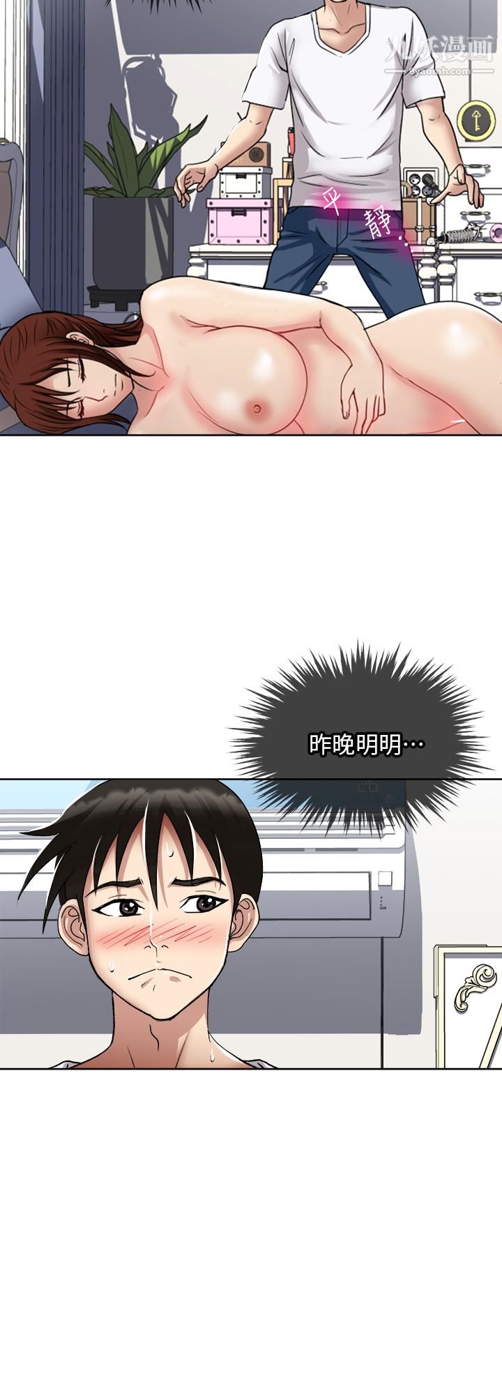一次就好 - 第5話-重新對老婆性致高昂28.jpg,一次就好 - 第5話-重新對老婆性致高昂28,一次就好 - 第5話-重新對老婆性致高昂