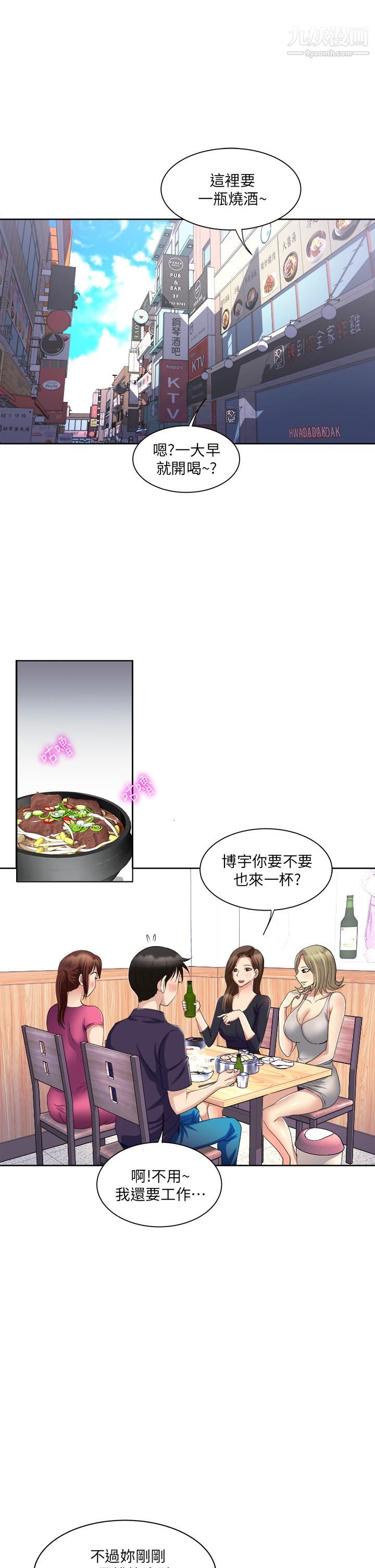 一次就好 - 第5話-重新對老婆性致高昂33.jpg,一次就好 - 第5話-重新對老婆性致高昂33,一次就好 - 第5話-重新對老婆性致高昂