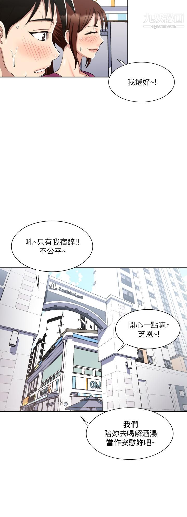一次就好 - 第5話-重新對老婆性致高昂32.jpg,一次就好 - 第5話-重新對老婆性致高昂32,一次就好 - 第5話-重新對老婆性致高昂