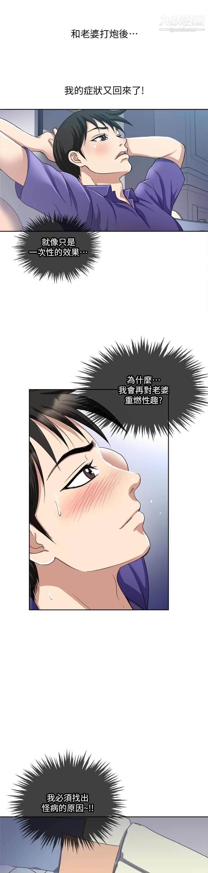 一次就好 - 第5話-重新對老婆性致高昂39.jpg,一次就好 - 第5話-重新對老婆性致高昂39,一次就好 - 第5話-重新對老婆性致高昂