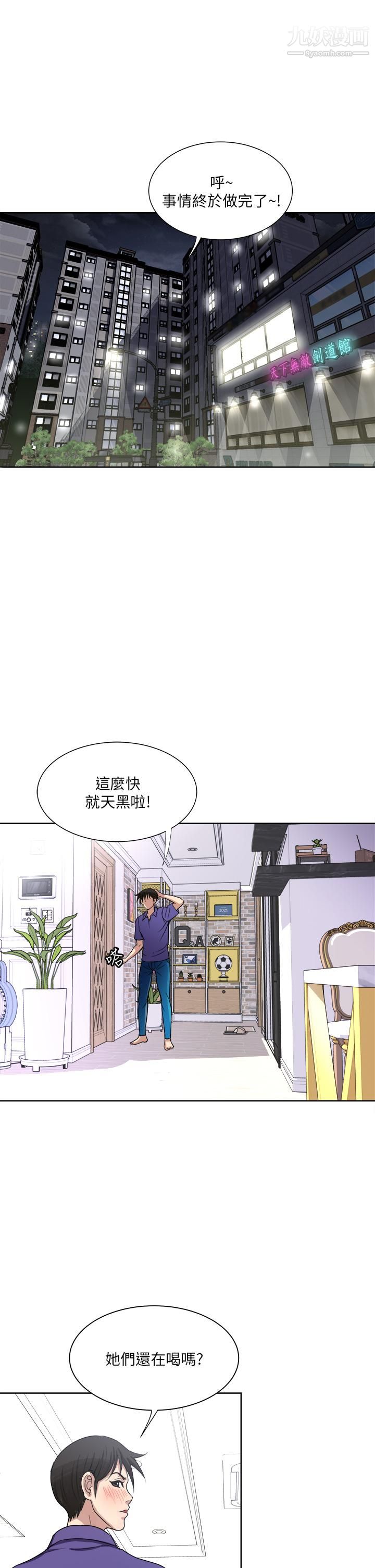 一次就好 - 第5話-重新對老婆性致高昂37.jpg,一次就好 - 第5話-重新對老婆性致高昂37,一次就好 - 第5話-重新對老婆性致高昂