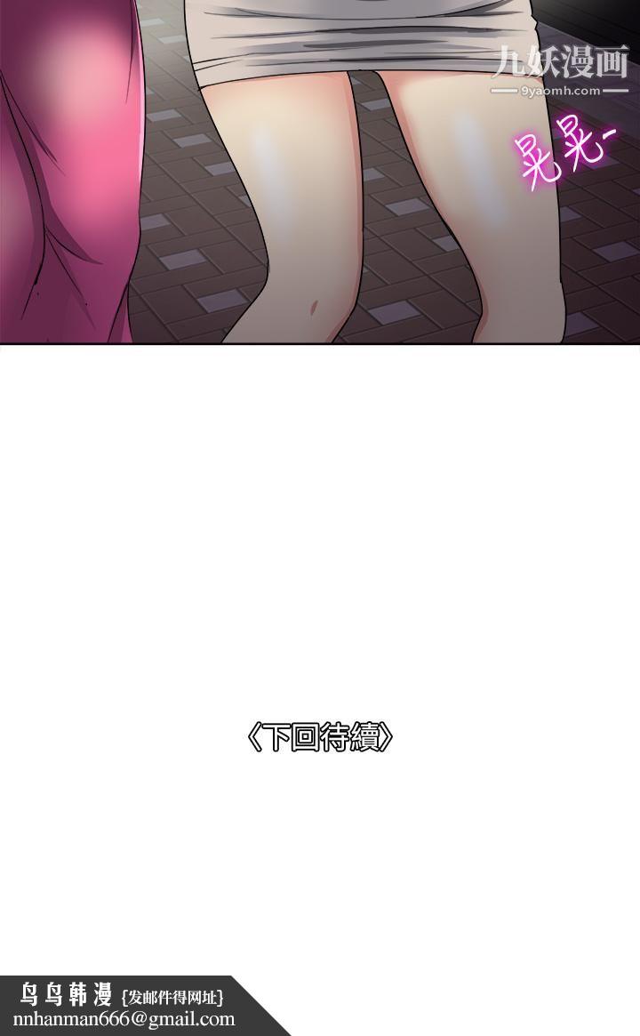 一次就好 - 第5話-重新對老婆性致高昂