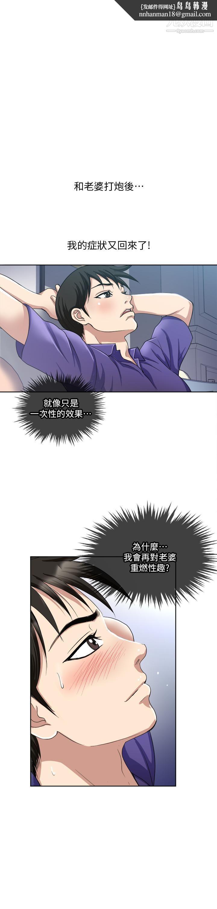一次就好 - 第6話-和我上床一次就好1.jpg,一次就好 - 第6話-和我上床一次就好1,一次就好 - 第6話-和我上床一次就好