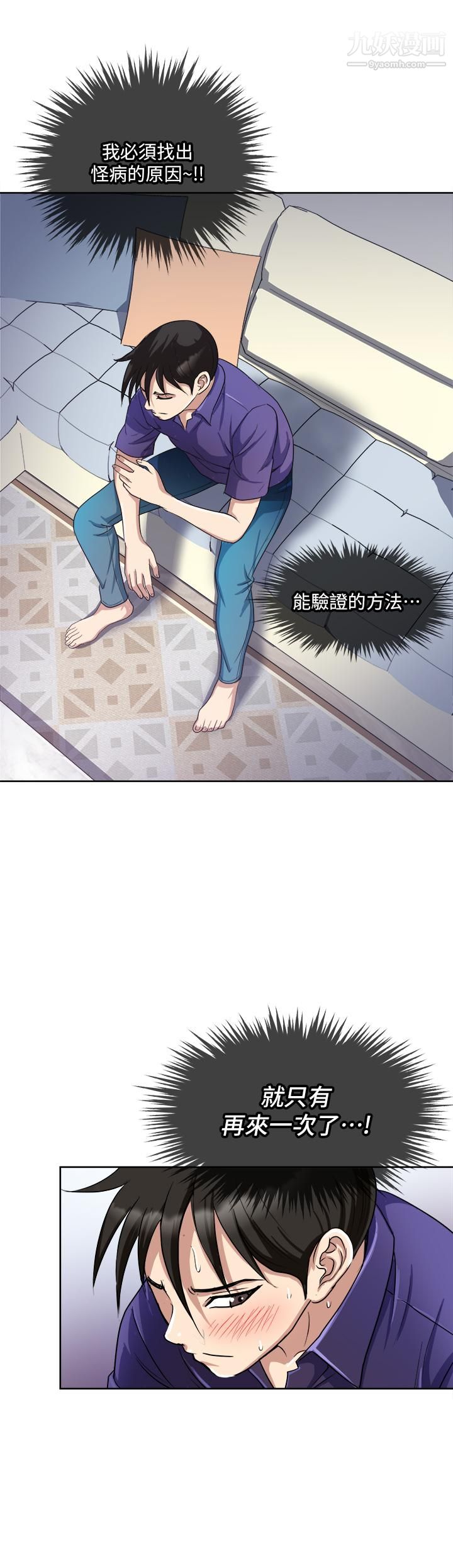 一次就好 - 第6話-和我上床一次就好2.jpg,一次就好 - 第6話-和我上床一次就好2,一次就好 - 第6話-和我上床一次就好