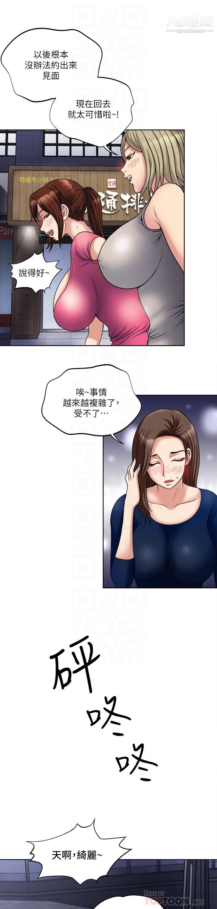 一次就好 - 第6話-和我上床一次就好8.jpg,一次就好 - 第6話-和我上床一次就好8,一次就好 - 第6話-和我上床一次就好