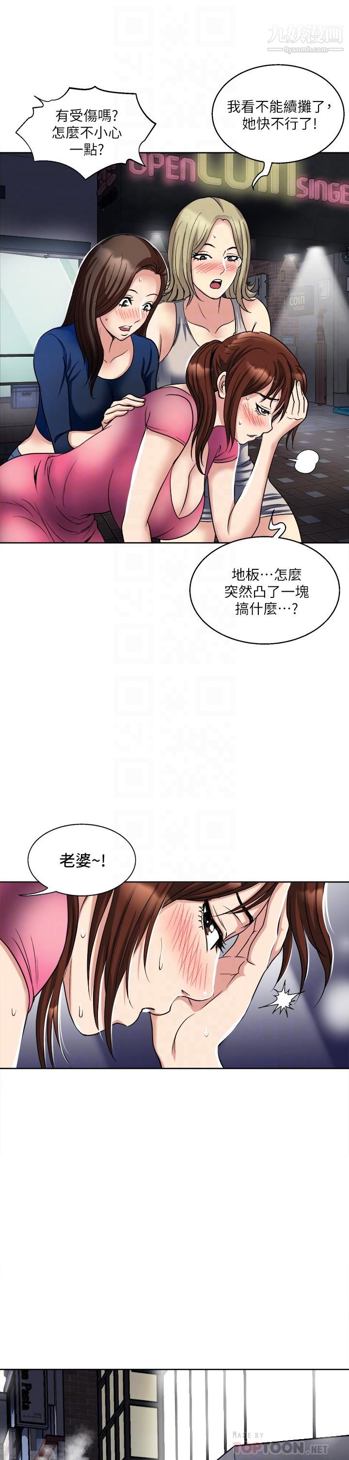 一次就好 - 第6話-和我上床一次就好10.jpg,一次就好 - 第6話-和我上床一次就好10,一次就好 - 第6話-和我上床一次就好