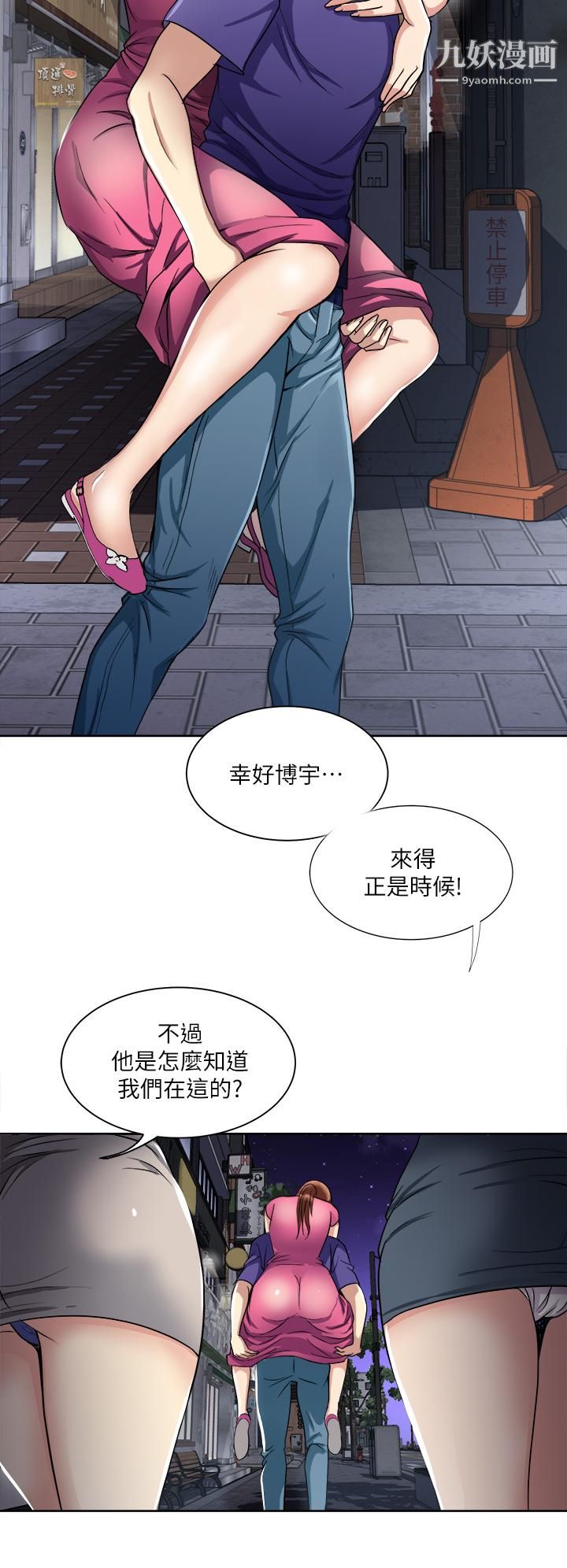 一次就好 - 第6話-和我上床一次就好13.jpg,一次就好 - 第6話-和我上床一次就好13,一次就好 - 第6話-和我上床一次就好