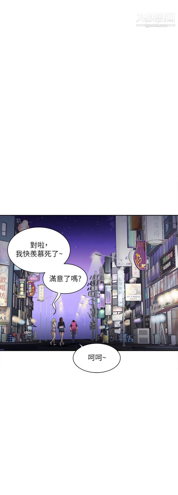 一次就好 - 第6話-和我上床一次就好17.jpg,一次就好 - 第6話-和我上床一次就好17,一次就好 - 第6話-和我上床一次就好