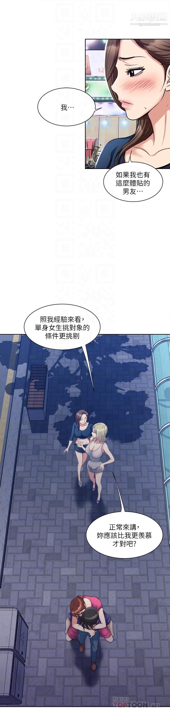 一次就好 - 第6話-和我上床一次就好16.jpg,一次就好 - 第6話-和我上床一次就好16,一次就好 - 第6話-和我上床一次就好