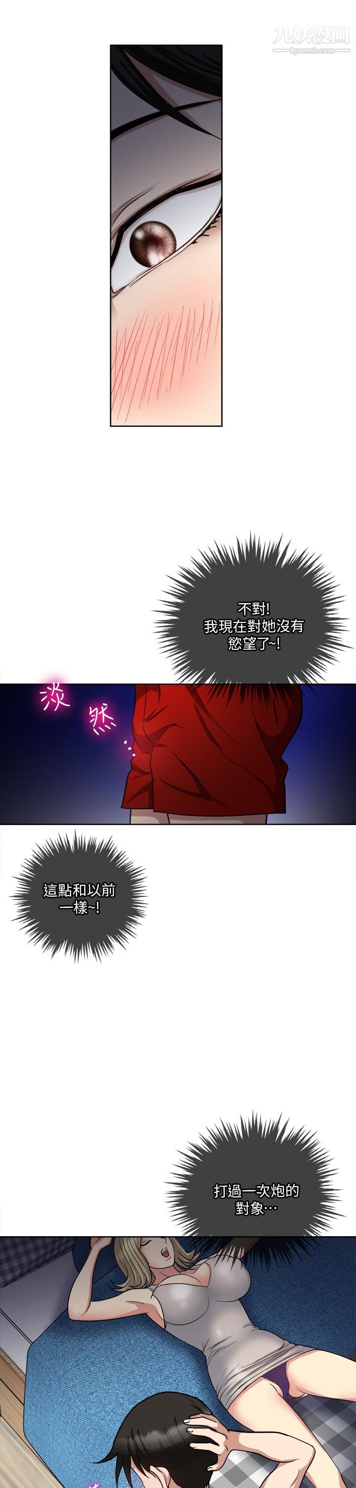 一次就好 - 第6話-和我上床一次就好26.jpg,一次就好 - 第6話-和我上床一次就好26,一次就好 - 第6話-和我上床一次就好
