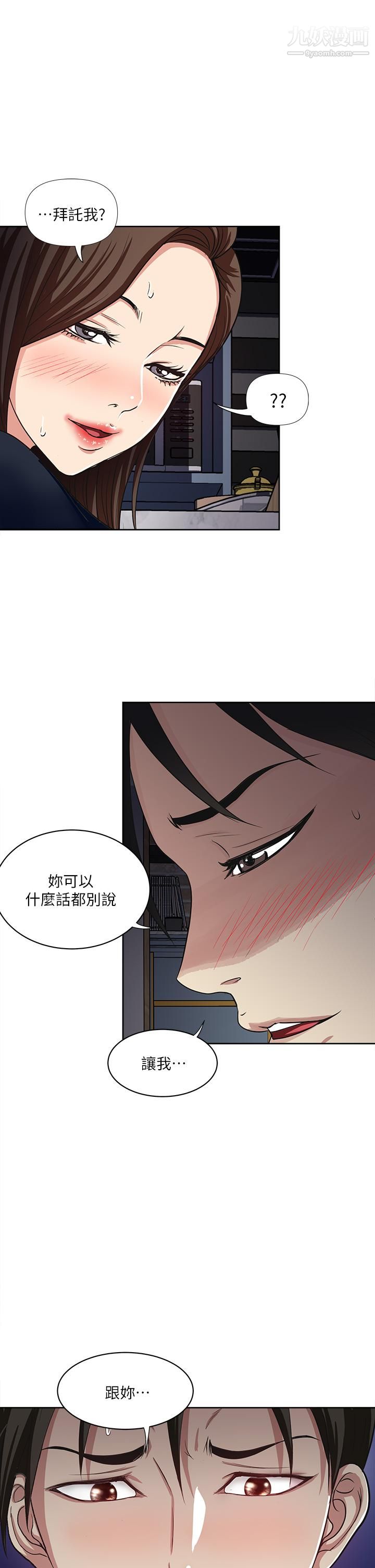 一次就好 - 第6話-和我上床一次就好40.jpg,一次就好 - 第6話-和我上床一次就好40,一次就好 - 第6話-和我上床一次就好