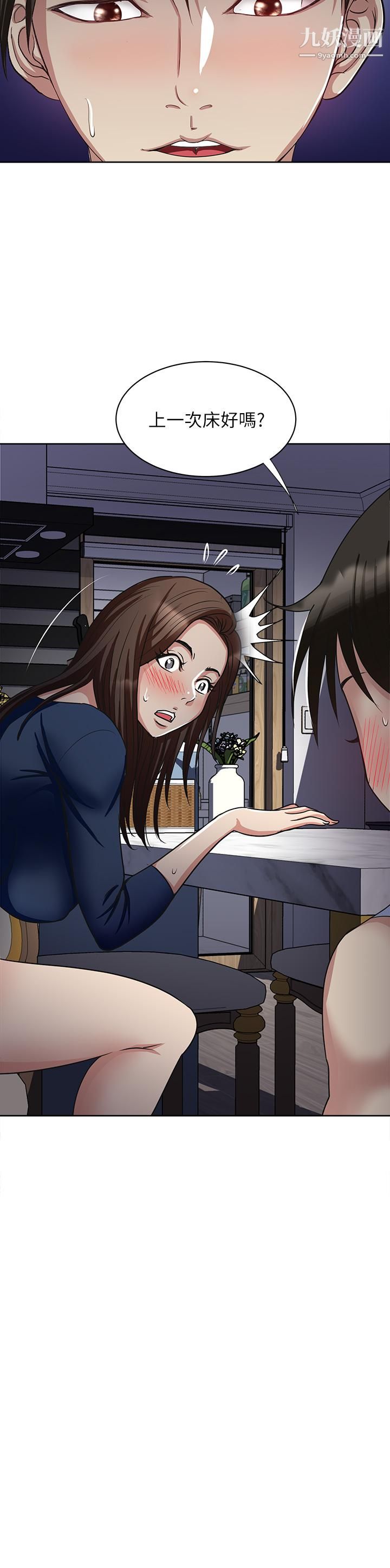 一次就好 - 第7話-一步步征服2.jpg,一次就好 - 第7話-一步步征服2,一次就好 - 第7話-一步步征服