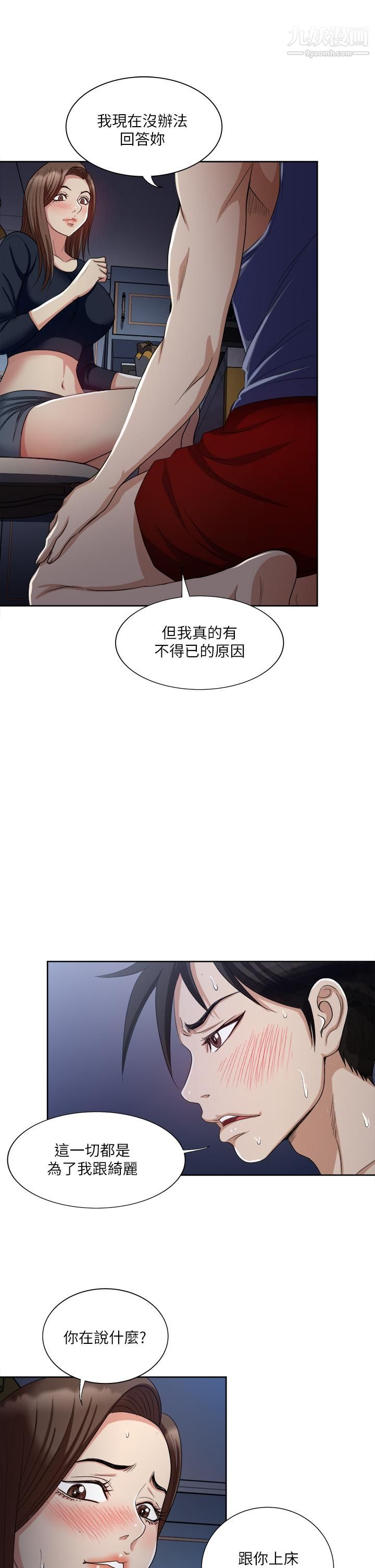 一次就好 - 第7話-一步步征服5.jpg,一次就好 - 第7話-一步步征服5,一次就好 - 第7話-一步步征服