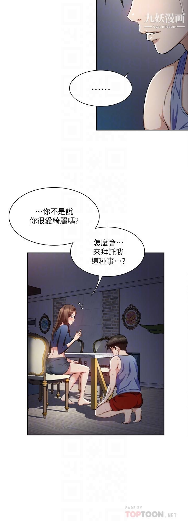 一次就好 - 第7話-一步步征服4.jpg,一次就好 - 第7話-一步步征服4,一次就好 - 第7話-一步步征服