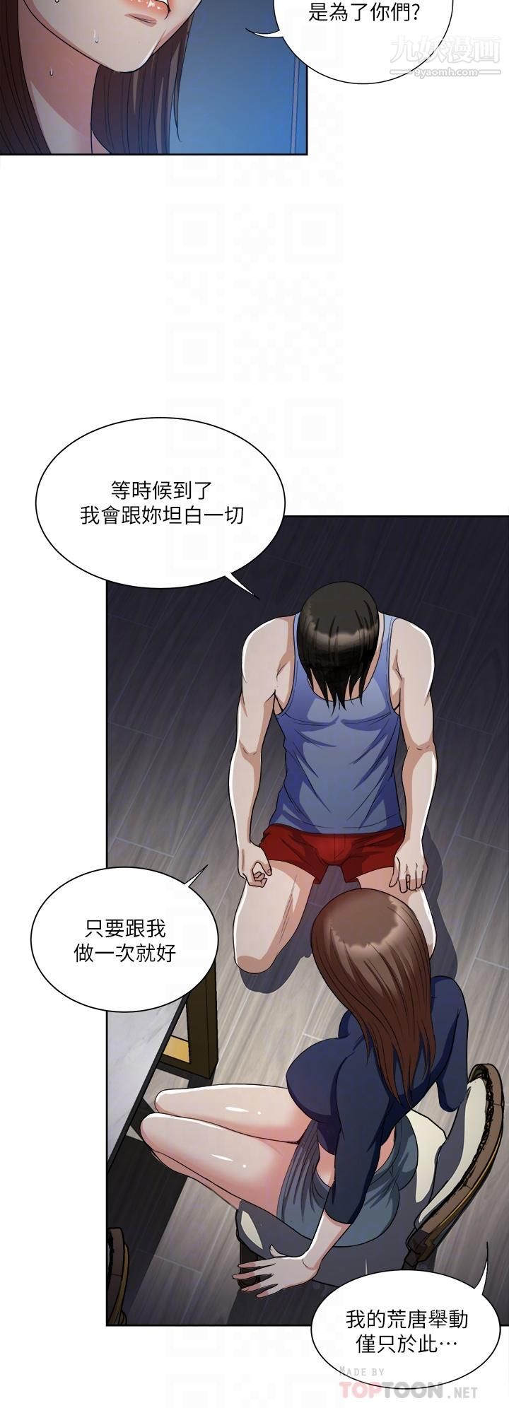 一次就好 - 第7話-一步步征服6.jpg,一次就好 - 第7話-一步步征服6,一次就好 - 第7話-一步步征服
