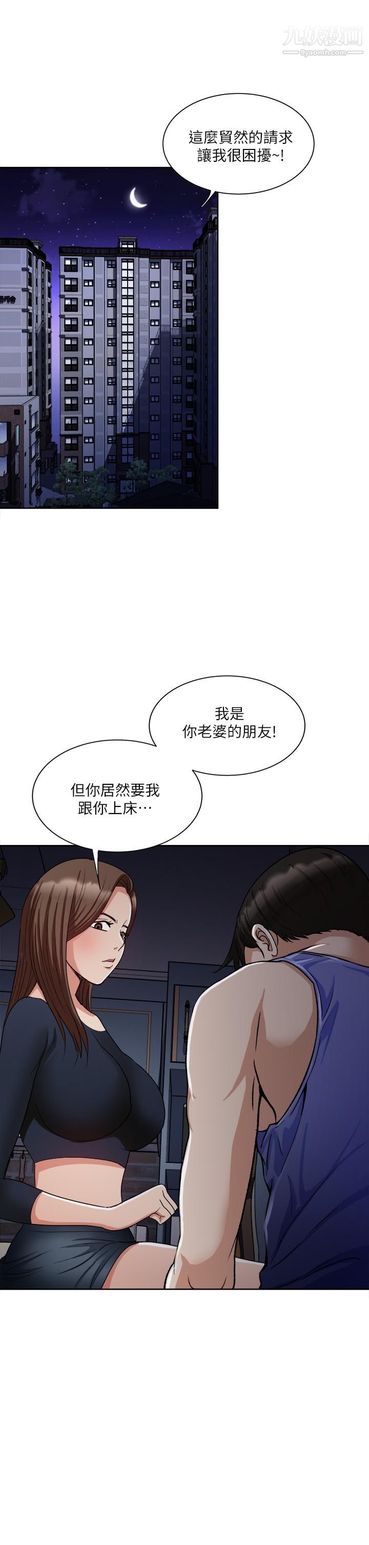 一次就好 - 第7話-一步步征服7.jpg,一次就好 - 第7話-一步步征服7,一次就好 - 第7話-一步步征服
