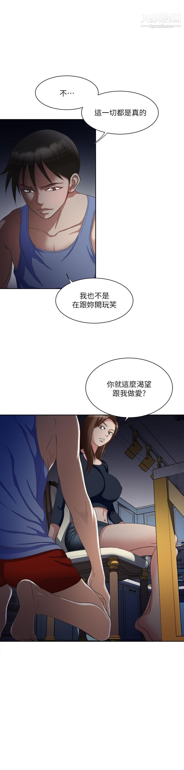 一次就好 - 第7話-一步步征服9.jpg,一次就好 - 第7話-一步步征服9,一次就好 - 第7話-一步步征服