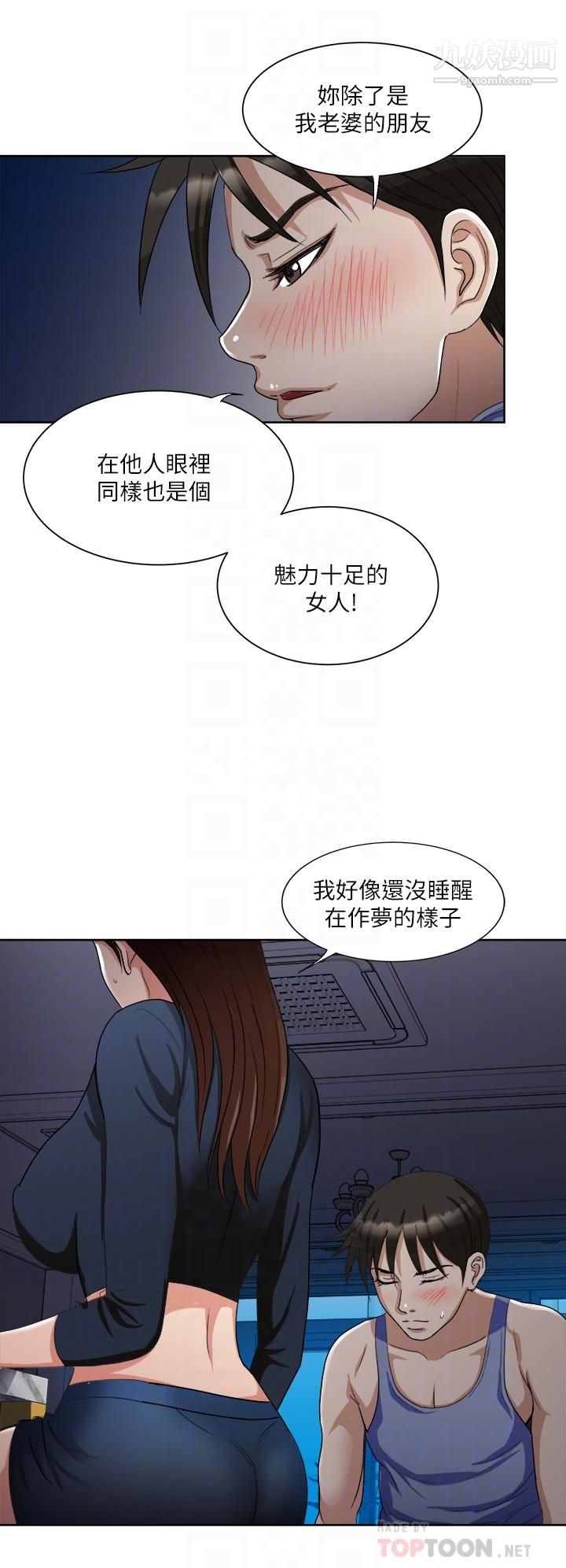 一次就好 - 第7話-一步步征服8.jpg,一次就好 - 第7話-一步步征服8,一次就好 - 第7話-一步步征服