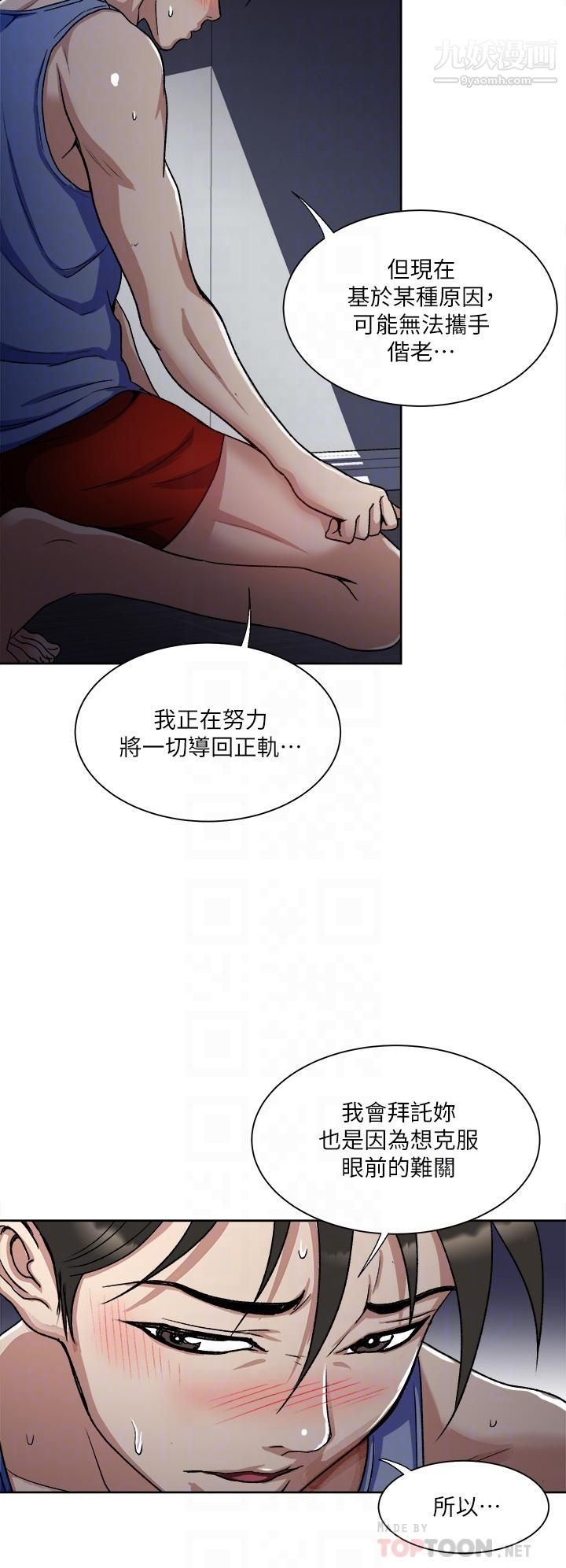 一次就好 - 第7話-一步步征服12.jpg,一次就好 - 第7話-一步步征服12,一次就好 - 第7話-一步步征服
