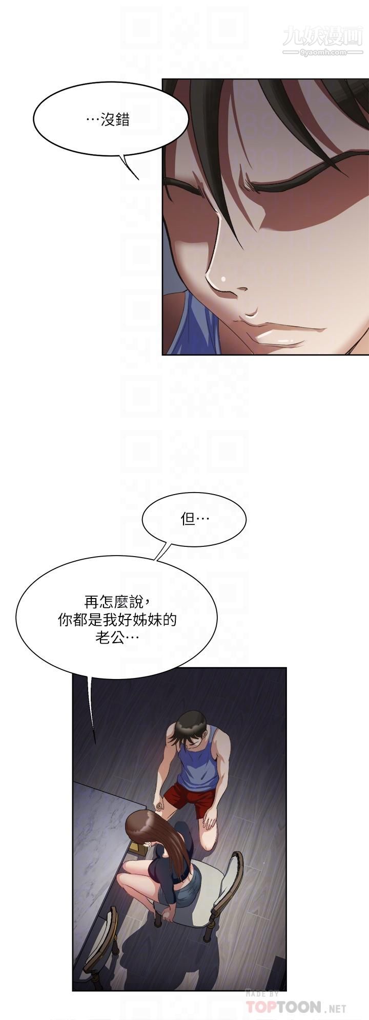 一次就好 - 第7話-一步步征服10.jpg,一次就好 - 第7話-一步步征服10,一次就好 - 第7話-一步步征服