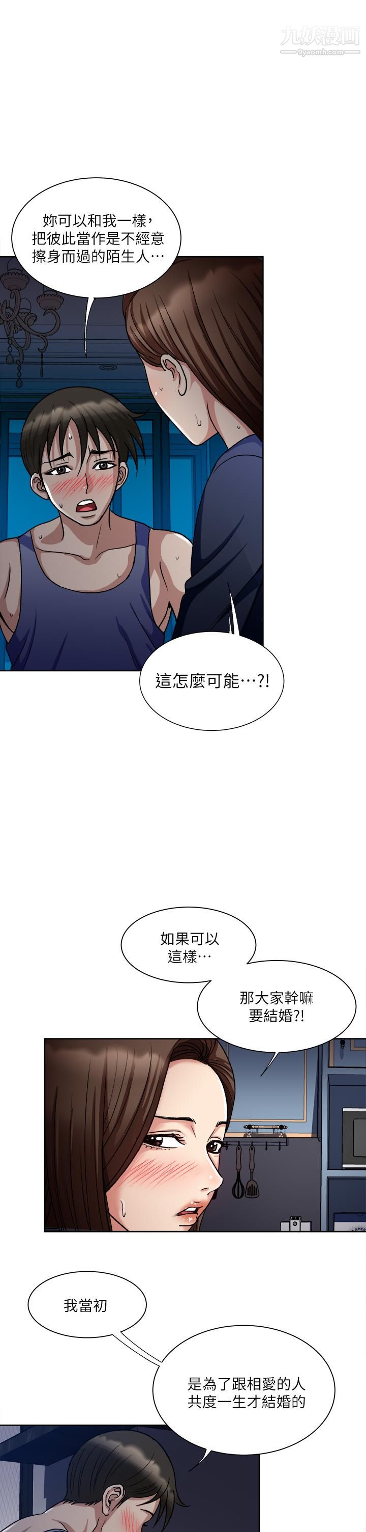 一次就好 - 第7話-一步步征服11.jpg,一次就好 - 第7話-一步步征服11,一次就好 - 第7話-一步步征服