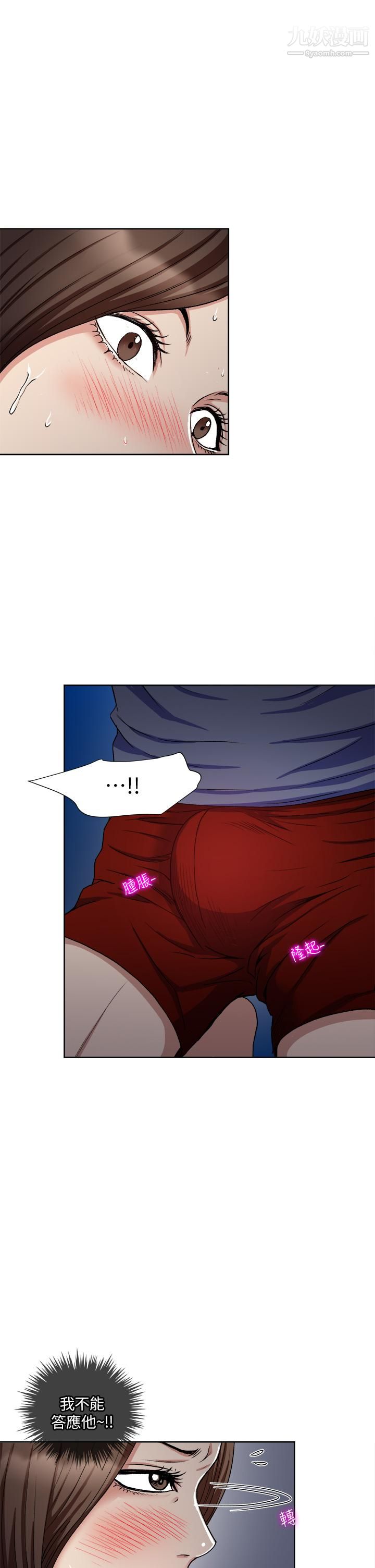 一次就好 - 第7話-一步步征服13.jpg,一次就好 - 第7話-一步步征服13,一次就好 - 第7話-一步步征服