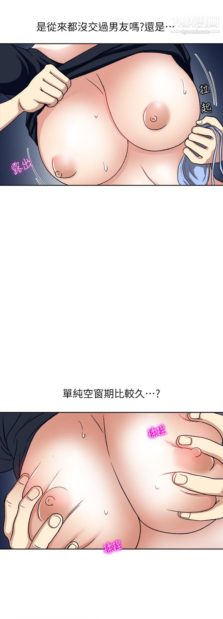 一次就好 - 第7話-一步步征服20.jpg,一次就好 - 第7話-一步步征服20,一次就好 - 第7話-一步步征服