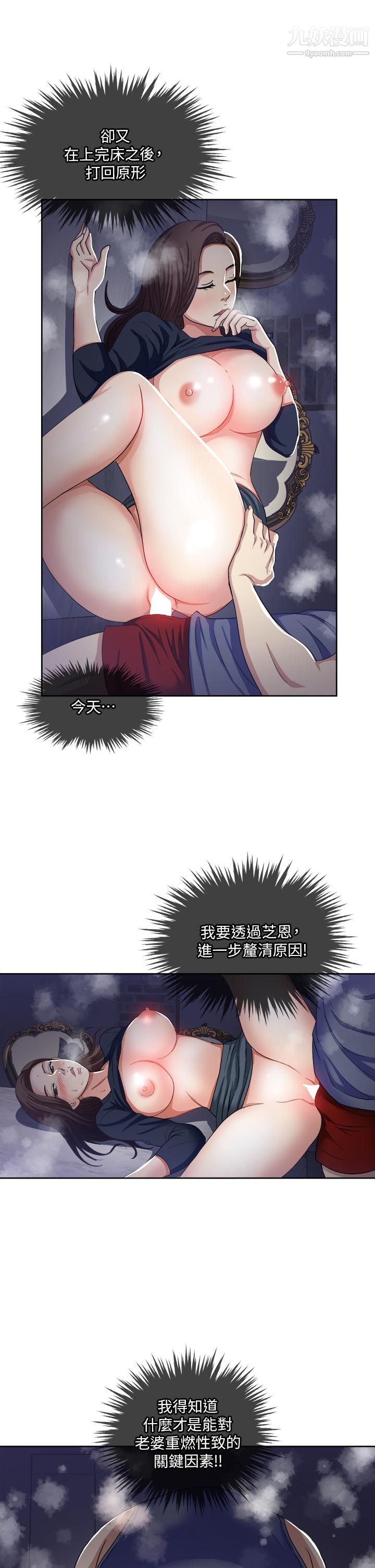 一次就好 - 第7話-一步步征服33.jpg,一次就好 - 第7話-一步步征服33,一次就好 - 第7話-一步步征服