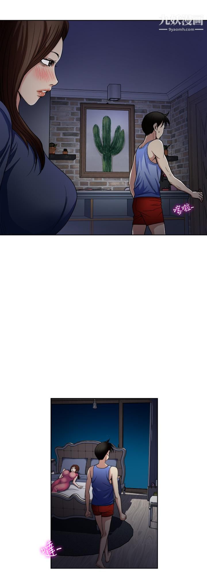 一次就好 - 第7話-一步步征服38.jpg,一次就好 - 第7話-一步步征服38,一次就好 - 第7話-一步步征服