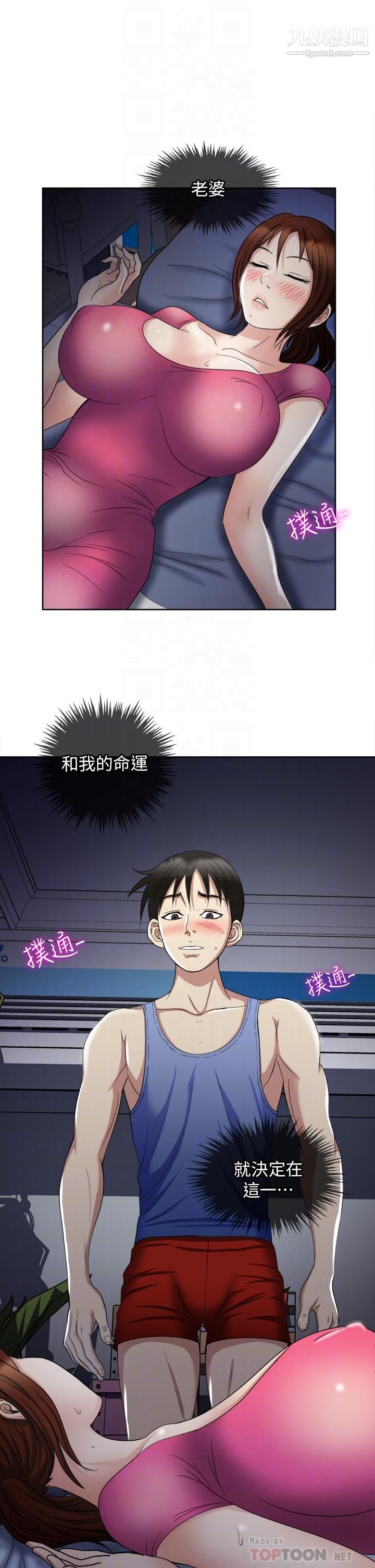 一次就好 - 第8話-捉姦在床4.jpg,一次就好 - 第8話-捉姦在床4,一次就好 - 第8話-捉姦在床