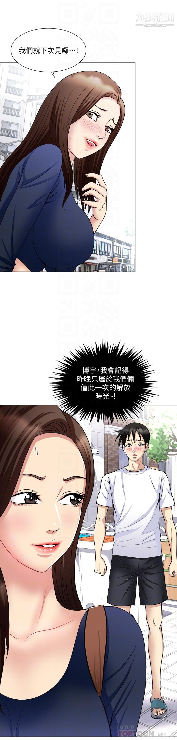 一次就好 - 第8話-捉姦在床14.jpg,一次就好 - 第8話-捉姦在床14,一次就好 - 第8話-捉姦在床