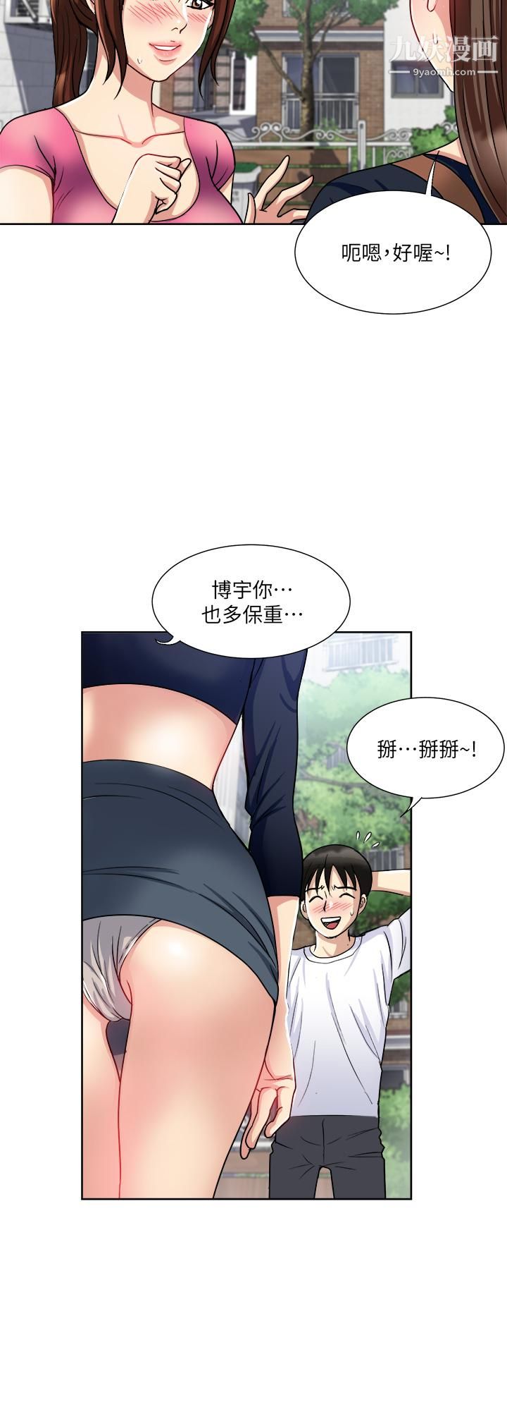 一次就好 - 第8話-捉姦在床13.jpg,一次就好 - 第8話-捉姦在床13,一次就好 - 第8話-捉姦在床