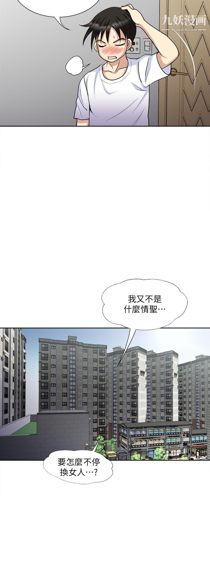 一次就好 - 第8話-捉姦在床25.jpg,一次就好 - 第8話-捉姦在床25,一次就好 - 第8話-捉姦在床
