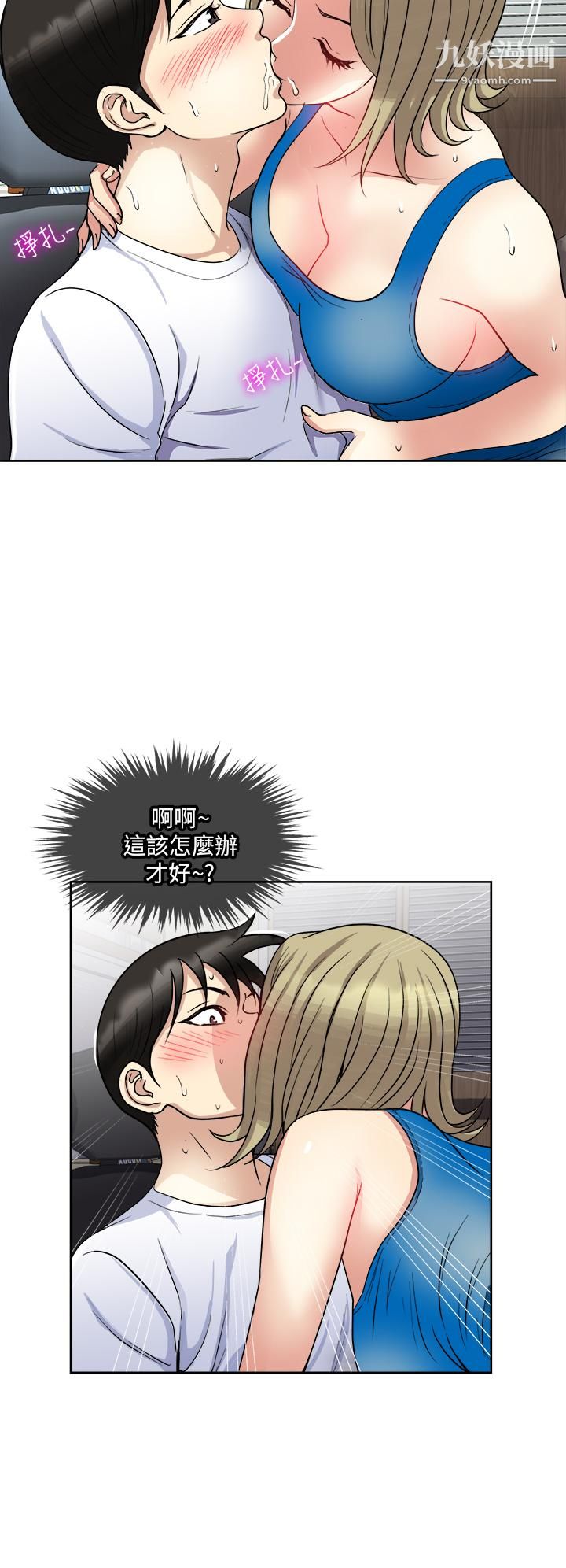 一次就好 - 第8話-捉姦在床31.jpg,一次就好 - 第8話-捉姦在床31,一次就好 - 第8話-捉姦在床