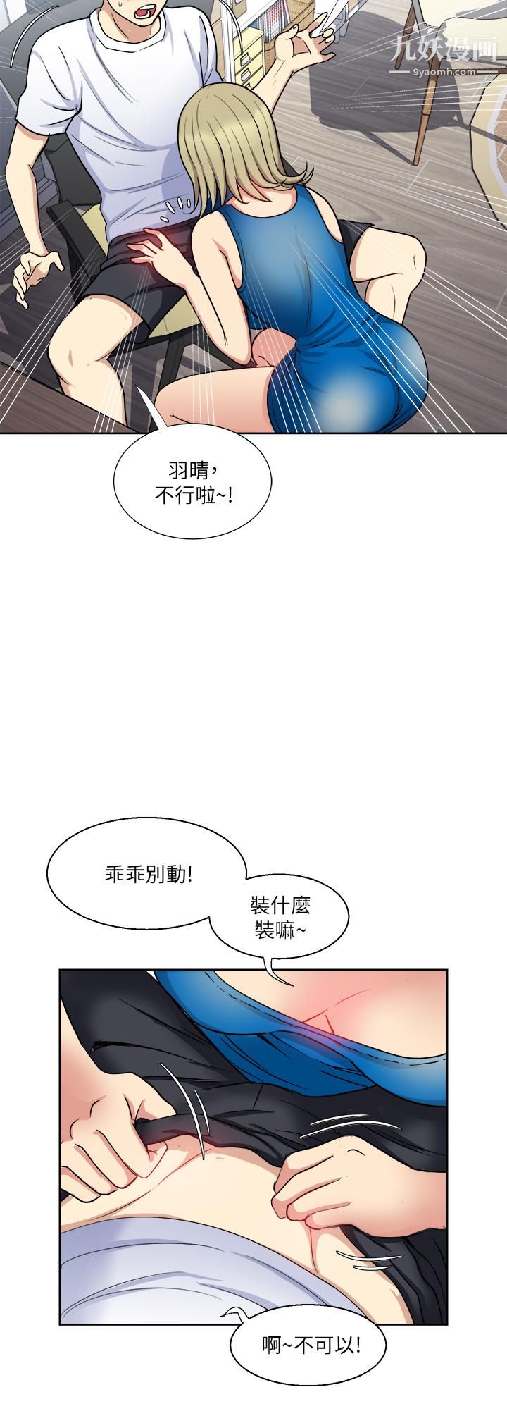 一次就好 - 第8話-捉姦在床33.jpg,一次就好 - 第8話-捉姦在床33,一次就好 - 第8話-捉姦在床